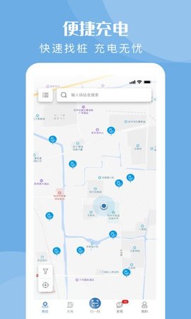 快充驿站app