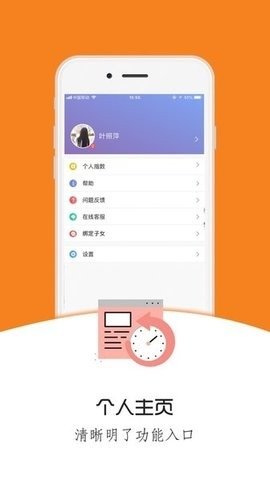 桐乡教育app下载安装2023版