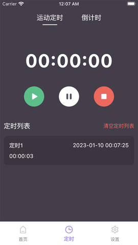 柿子小本app安卓下载