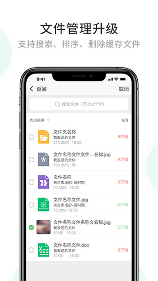 安司密信app下载