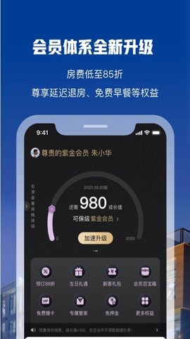 花筑旅行app下载安装手机版
