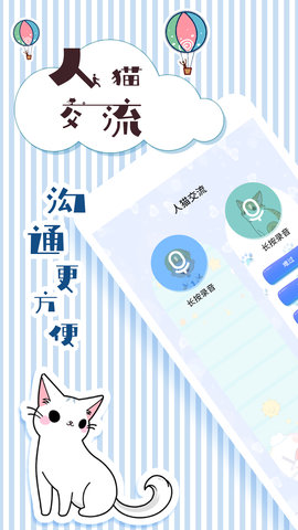 宠物翻译交流器下载安装手机版免费