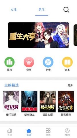 芝麻小说app下载