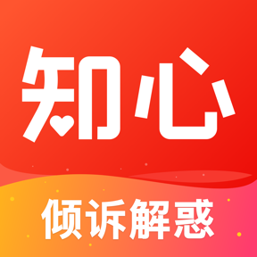 知心里APP