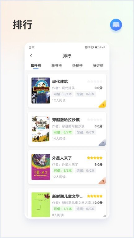 昇云书房app最新下载