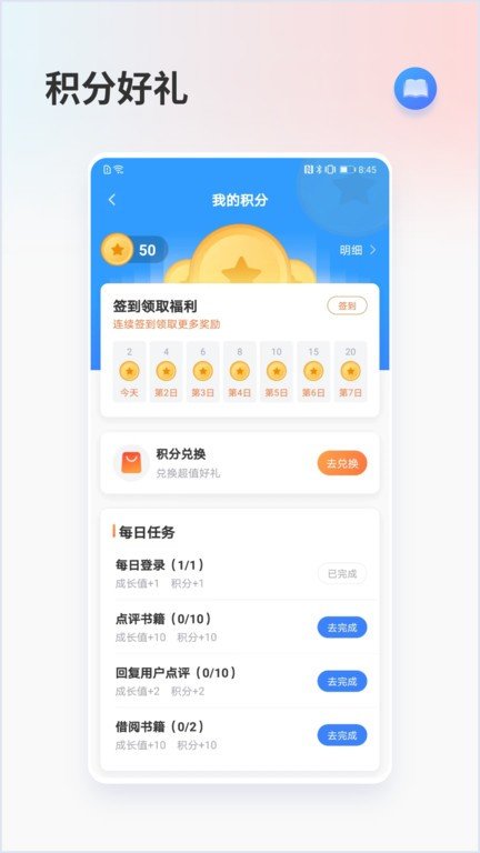 昇云书房app最新下载