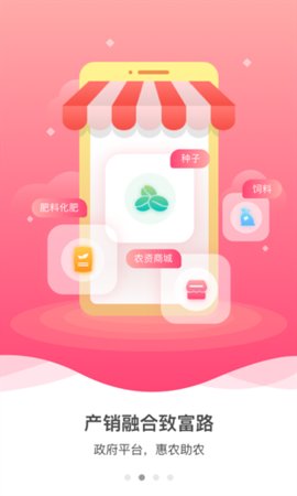 裕农通app下载最新版
