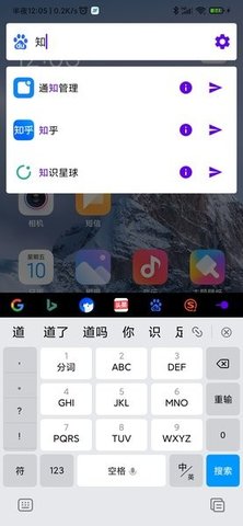 直达APP