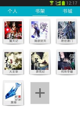 小说坊app最新版