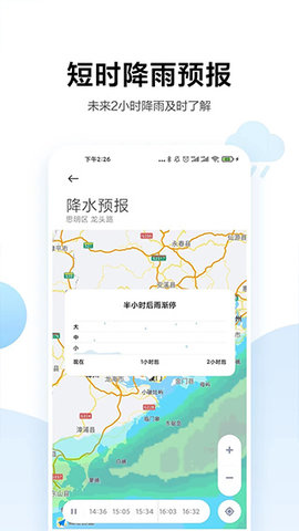 小米天气app