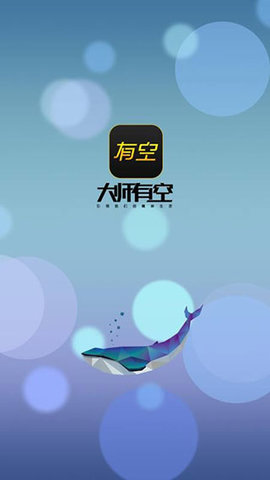 大师有空app