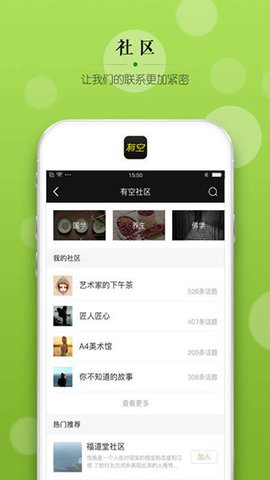 大师有空app