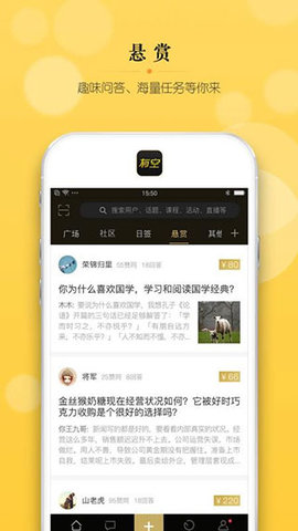 大师有空app