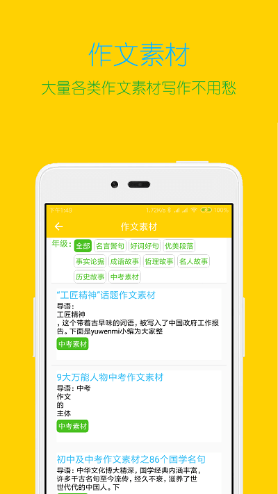 搜题大师app下载