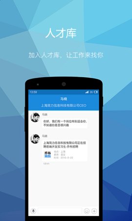 乔布简历app