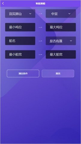 调度管理系统APP