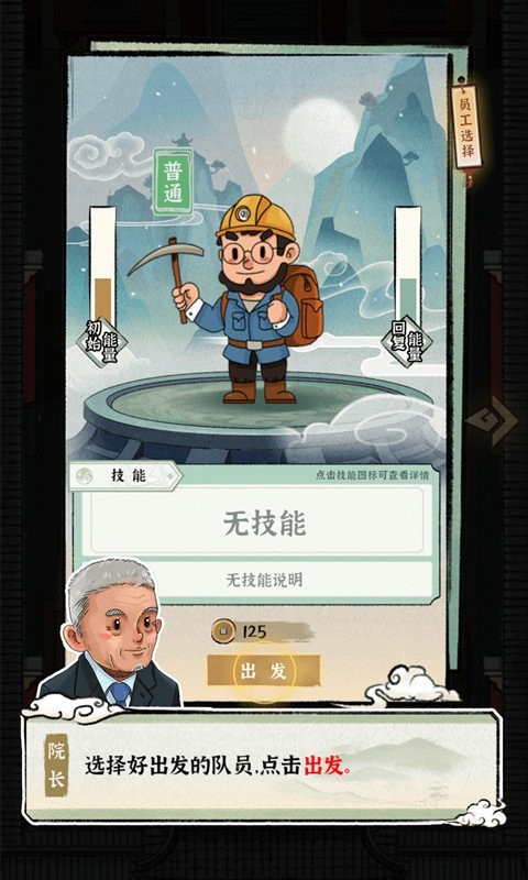 模拟大中华文物馆游戏