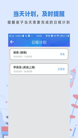 蓝小咪孩子端app