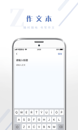 满分作文大全app