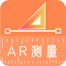 尺子AR直尺app 21.8MB 安卓版