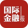 国际金融报app 2.7.05 安卓版
