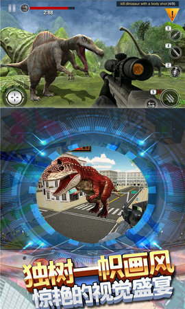 恐龙求生下载手机版中文版免费