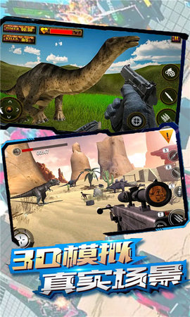 恐龙求生下载手机版中文版免费
