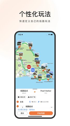 趣兜风海外版App