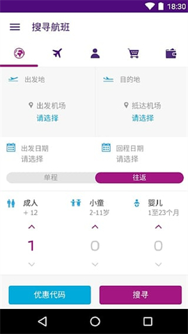 香港快运航空app