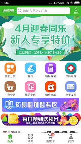 合纵药易购app