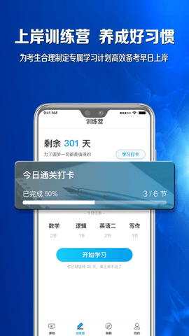 mba百科大师app