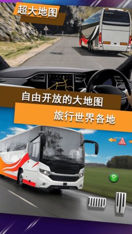 真实公交车模拟器下载安装中文版