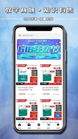 中速网校app