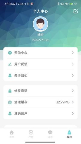 嘀嗒守护APP