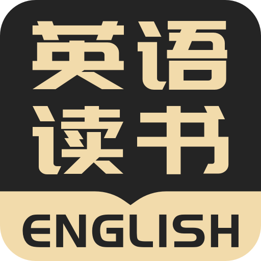 英语看书app 1.4.8 安卓版