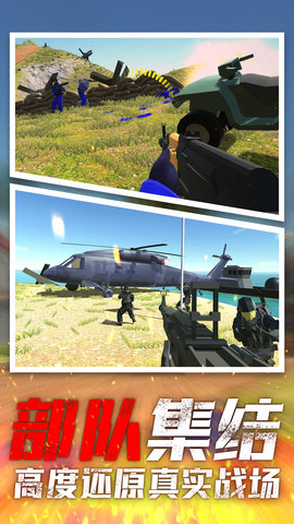 射击战场模拟器中文版下载
