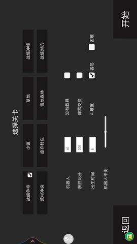 真人战地模拟下载安装手机版中文