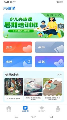 云教育课堂app