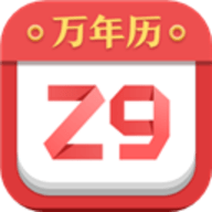 诸葛万年历app 4.41.010 安卓版