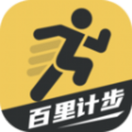 百里计步app 2.0.1 安卓版