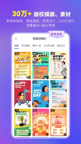 爱设计app