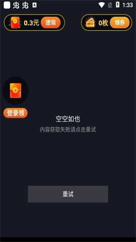 欢乐动APP下载