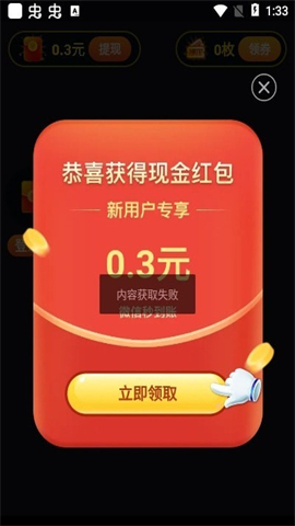 欢乐动APP下载