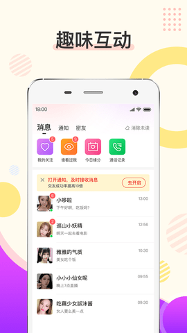 烟花交友APP