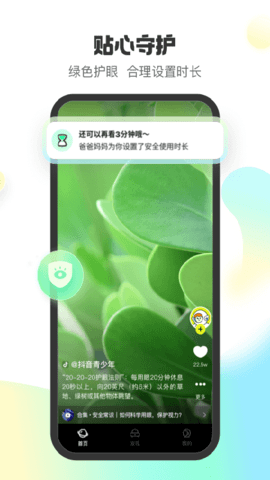 小趣星app