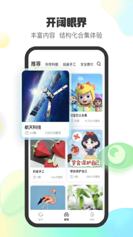 小趣星app