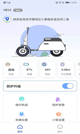 智骑宝app