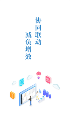 至道智慧校园平台app