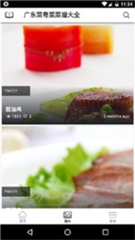 广东粤菜菜谱app