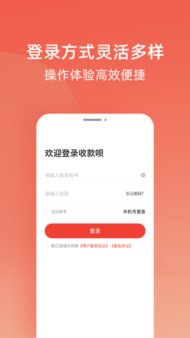 收款呗APP